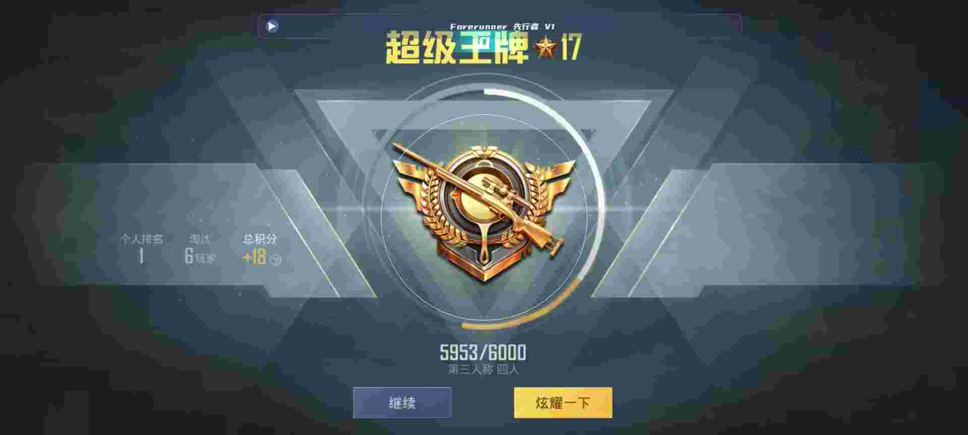 和平精英鸡腿辅助自瞄 - 三角洲公园长什么样辅助预览图